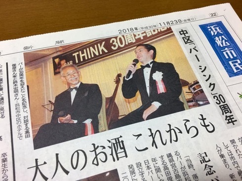 THINK中日新聞.JPG